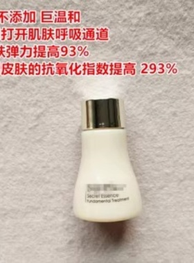 韩国源价530/80ml~呼//x37奇迹护理肌底精华露12ml修复增弹补水