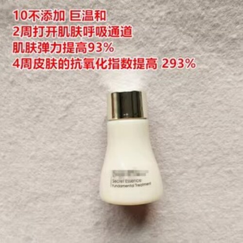 韩国源价530/80ml~呼//x37奇迹护理肌底精华露12ml修复增弹补水