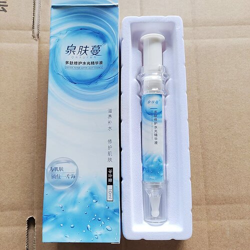 1支=10片面膜~多肽修护水光精华液涂抹式水光//针10ml补水k衰紧实