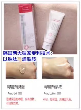 韩国贵妇小众~j@e~@dem@调理舒缓乳液啫喱 修复烂脸去痘印+红血丝