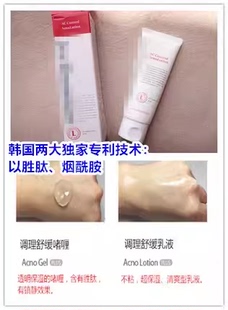 修复烂脸去痘印 @dem@调理舒缓乳液啫喱 红血丝 j@e 韩国贵妇小众