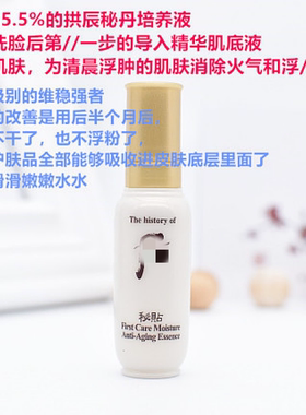 韩国柜700元/85ml~hou@秘贴清颜顺滑精华 亢老型改善气色恢复弹力