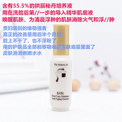 韩国柜700元/85ml~hou秘贴清颜顺滑精华 k//老型改善气色恢复弹力