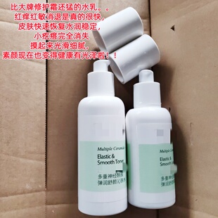 上海柜209纽x多重神经酰胺弹润舒颜水 乳0添加快补水修复搞定烂脸