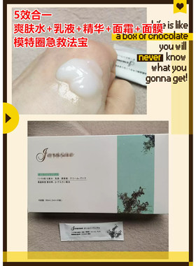 看好日期再拍~日本JA*AS**复活草+苹果gan细胞水膜 涂抹睡眠面膜