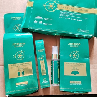 脸部超饱满 充精华组合套盒 院线黑科技 胶原冻干脸颊额头填