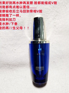 上海专柜卖340~V家塑颜紧致精华液30ml提拉紧淡纹打造小V脸上镜脸