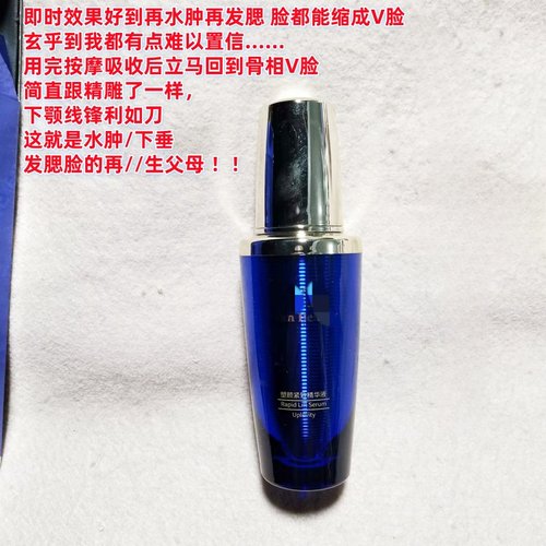 上海专柜卖340~V家塑颜紧致精华液30ml提拉紧淡纹打造小V脸上镜脸