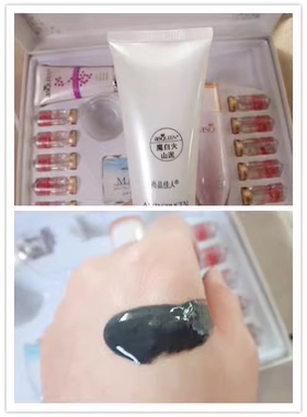 美容院840元/套~asq~~ueen晶透魔白火山泥100g水润深层清洁去黑头