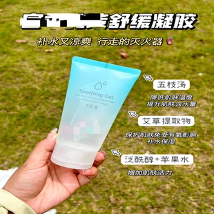 秘 舒缓凝胶 睡眠面膜 韩国源价249 修复烂脸 @钟 补水 退红 宫