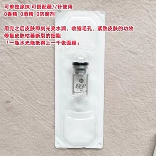 Y//美卖560元一瓶~Y//用 间充质杆细胞-在//@生水光原液5ml黑科技