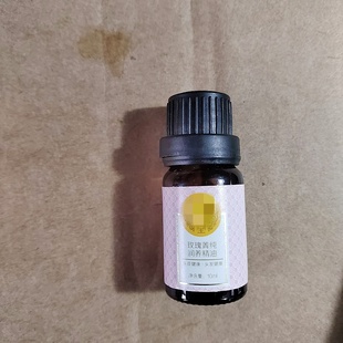 颐@tang玫瑰菁纯润精油10ml闪耀强韧 guo 北京专柜265御 用养发