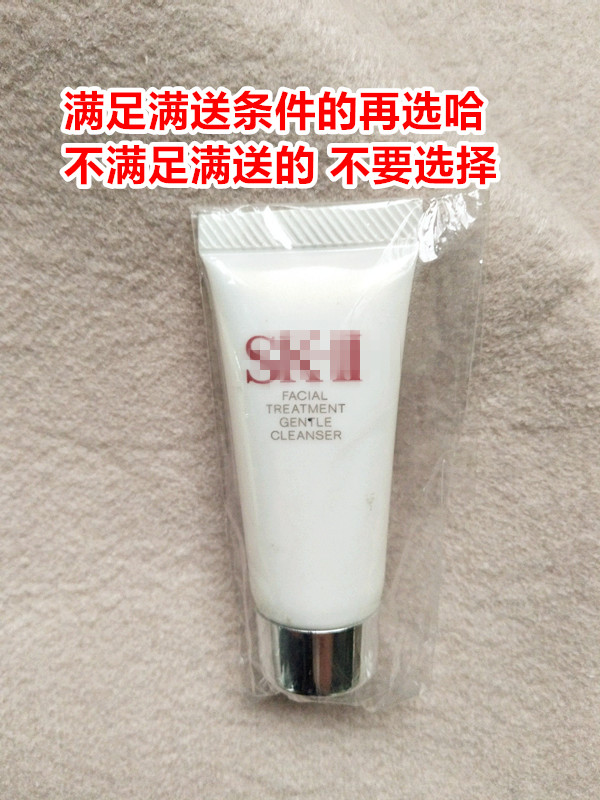 不要钱/满99元免费送1瓶·~s//@k~兔 舒透护肤洁面霜20g洗面奶