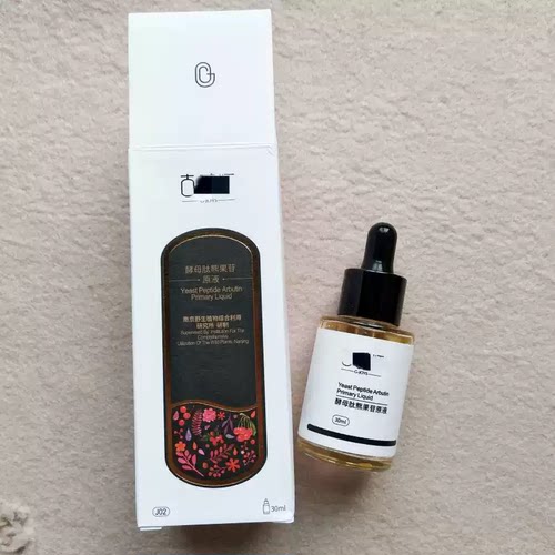一瓶原液=5瓶精华~院綫古~酵/师 酵母肽熊果苷原液30ml通透提亮