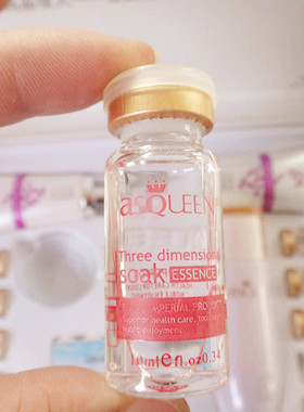 美容院840元/套~asq~~ueen凝白晶透三维浸透精华液 渗透吸收超快