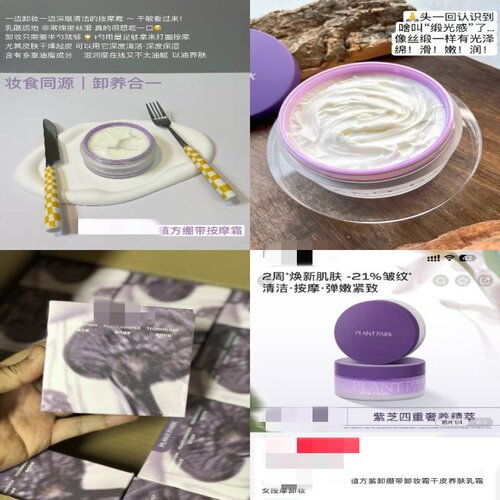 2周-21%皱纹~紫芝人参雪莲花双相油/紫绷带卸妆按摩霜80g清洁弹嫩