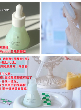 源价309拍2包邮Y家亮白小绿瓶6%烟酰胺镁白祛斑精华液30ml4周超白