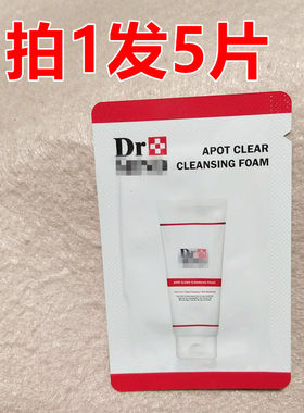 洗面奶2ml镇静肌肤深清洁毛孔