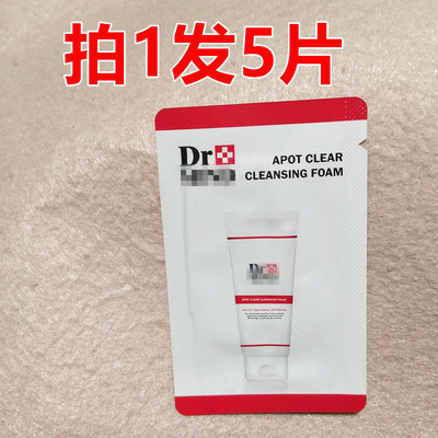 洗面奶2ml镇静肌肤深清洁毛孔