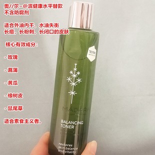 爽肤水200ml去油去闭口 DA@RA有机菁萃平衡健康水 北欧柜186