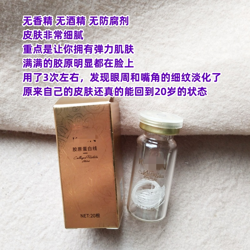 源价299~韩//jia~@妮 胶原蛋白线 紧实苹果肌嘭弹 提拉下垂皮肤