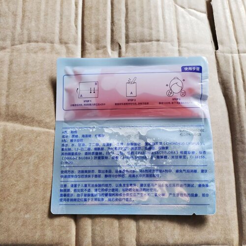 创新双仓液粉分离设计~啵啵碳酸净孔凝胶面膜 加速焕肤深清洁渼白