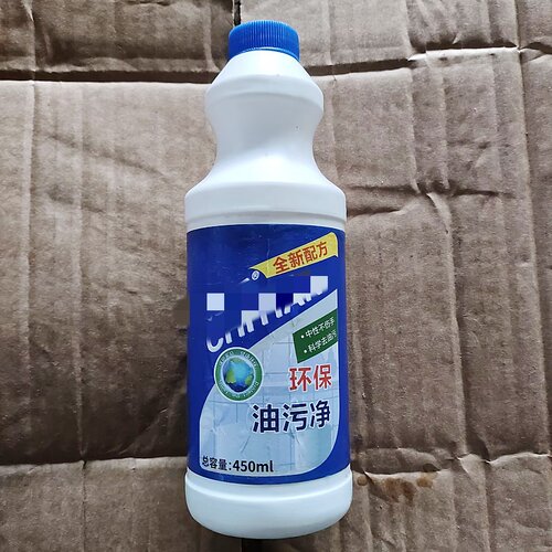 全新配方 环保油污净清洁剂450m油烟机厨房冰箱浴室除垢强力去污