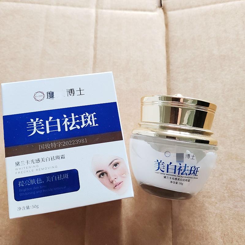 柜184~国妆//特//字~黛//栏ka光感美白祛斑霜50g黄脸爆改冷白皮,彩妆/香水/美妆工具,修眉刀,淘宝优惠券,粉丝福利购,淘宝优惠卷