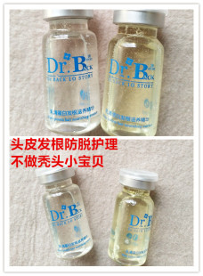 瓶 院线沙龙89 dr.b乳清蛋白发根滋养精华液10ml补水防脱生发止痒