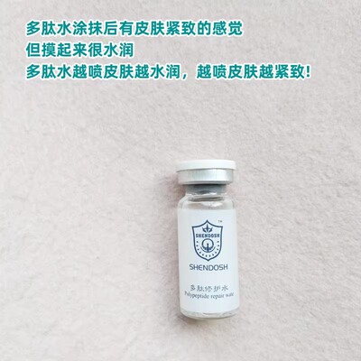 巨牛的英国皇家~shen@d//osh多肽修护水10ml更新老化细胞 修护k老