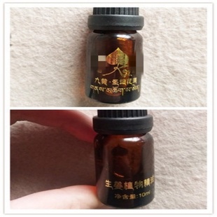 生姜单方精油 九黄家 香薰精油10ml生发去屑qu湿气 源价288 尖叫