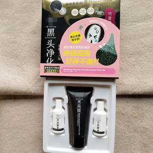 我 心 机 2盒 深层清洁经典 柜108 超强去黑头收毛孔 3件套 包邮