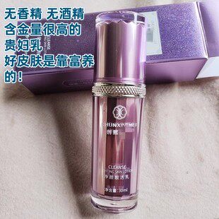 美容院卖309~创熙家美净颜靓透乳30ml脸蛋那叫1个嘭弹饱满 真超好,美容护肤/美体/精油,面部护理套装,淘宝优惠券,粉丝福利购,淘宝优惠卷