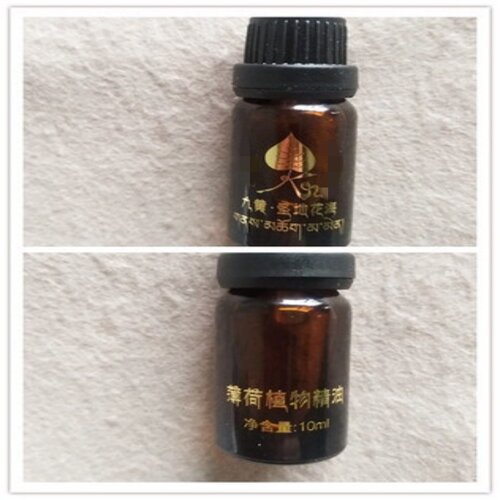 尖叫~源价288~九黄家 薄荷单方精油/香薰精油10ml补水消//炎