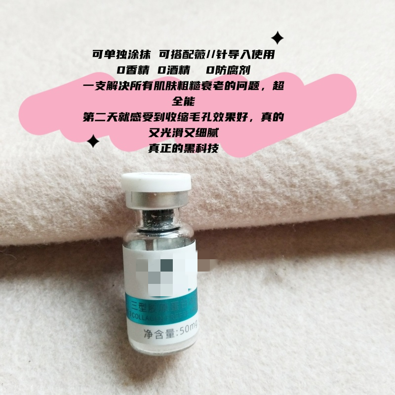 源价1800~快速恢复80%婴儿皮肤~院线类ren源3型胶原蛋白冻干粉,彩妆/香水/美妆工具,修眉刀,淘宝优惠券,粉丝福利购,淘宝优惠卷