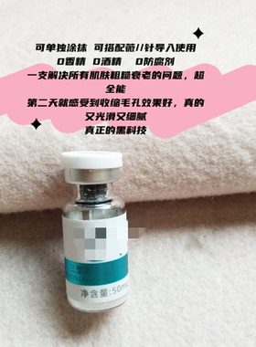 源价1800~快速恢复80%婴儿皮肤~院线类ren源3型胶原蛋白冻干粉