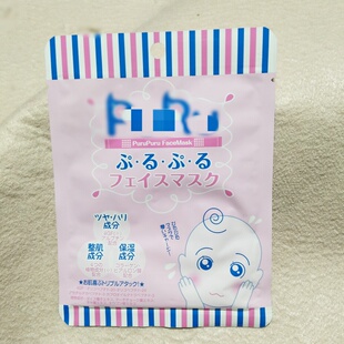 婴儿肌面膜 日本原产 弹力紧致修复 U玻尿酸高保湿 巨补水