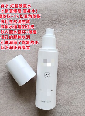 维稳修复大佬yi//@用~mo//mu修复屏障大喷肌肤断食水100g拯救烂脸