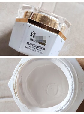 不要钱 满79元免费送一瓶~hanli泉精粹舒润赋活素颜霜50g嫩白滋养