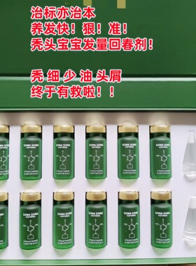日本专柜卖1128圆~3~@蛋&wa*赋活强韧头皮防*精华安瓶免洗12*6ml