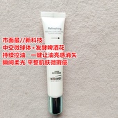 毛孔微海绵霜30ml隐形毛孔妆前乳 源价89 丝wei 一抹磨皮填补毛孔