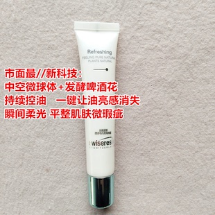 源价89~丝wei*毛孔微海绵霜30ml隐形毛孔妆前乳 一抹磨皮填补毛孔