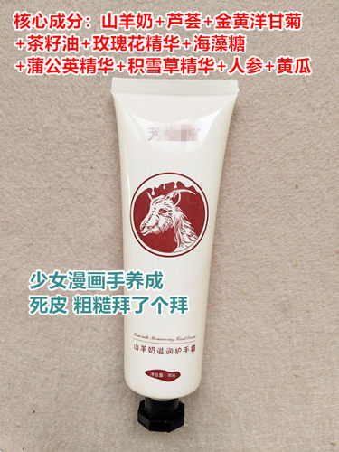 滋润护手霜80g滋润不油腻