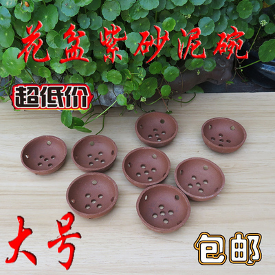 大号宜兴紫砂兰花盆泥碗滤水紫砂