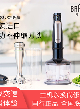Braun/博朗 MQ7035料理棒多功能手持婴儿宝宝辅食料理搅拌机均质