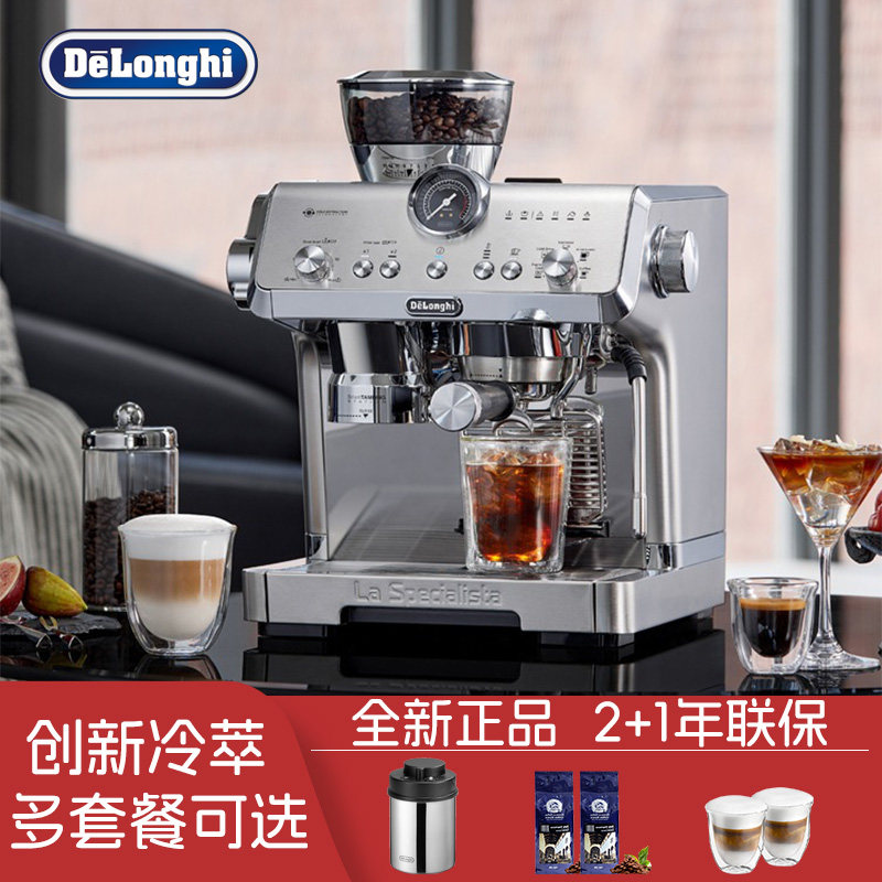 Delonghi/德龙 EC9555冷萃研磨一体机意式小型商家用半自动咖啡机
