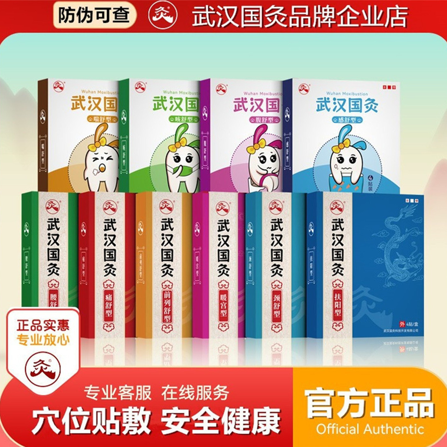 武汉国灸儿童灸咳舒型中药穴位贴