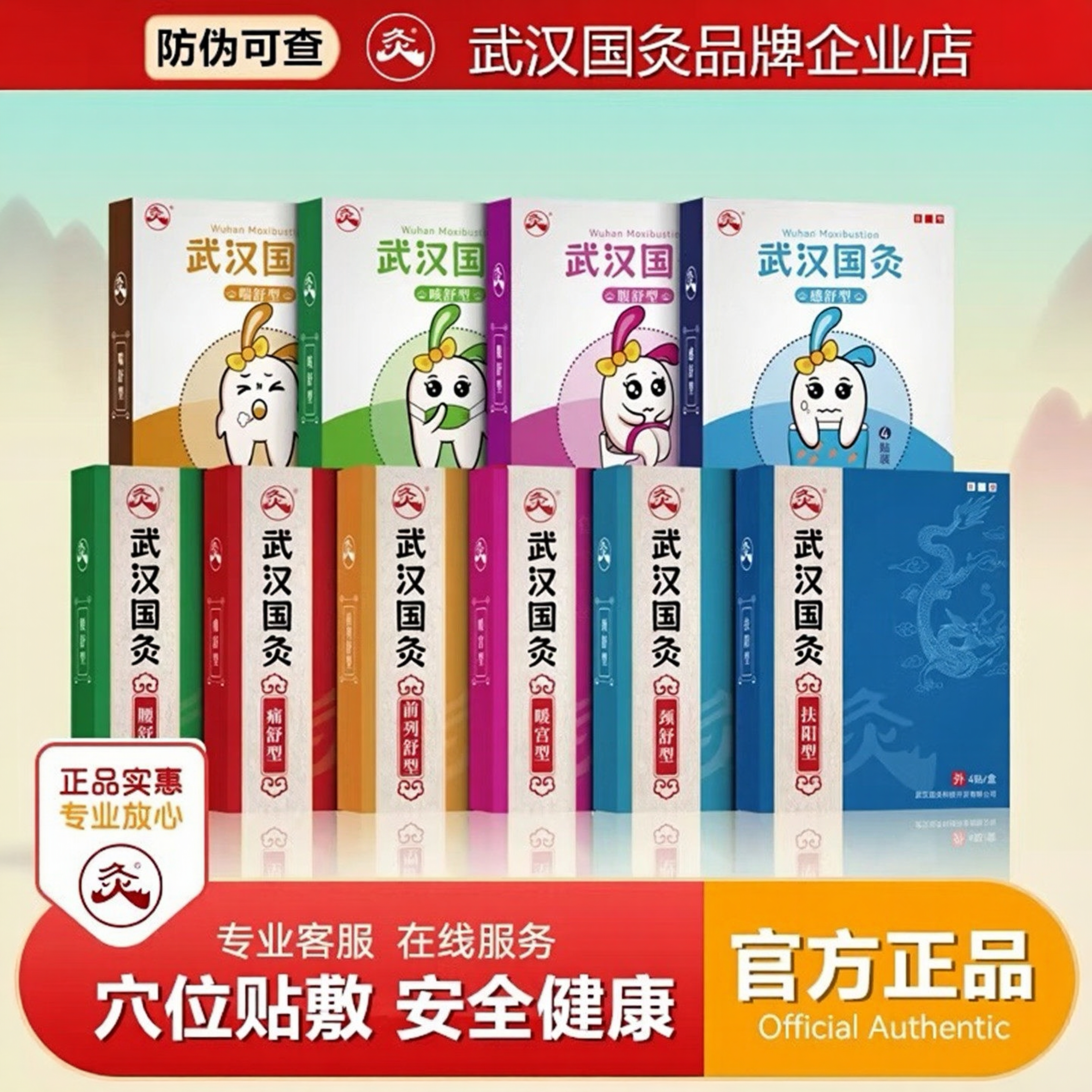 武汉国灸痛舒型颈肩腰腿胃镇关节扶阳痛暖宫前列经络中国灸热敷贴