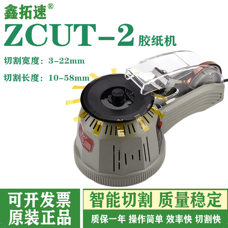 全自动胶纸胶带切割机双面胶图片