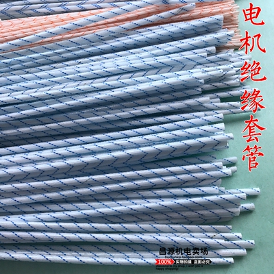 马达电机修理工具绝缘管黄拉腊管套管耐压1000伏特玻璃纤维管